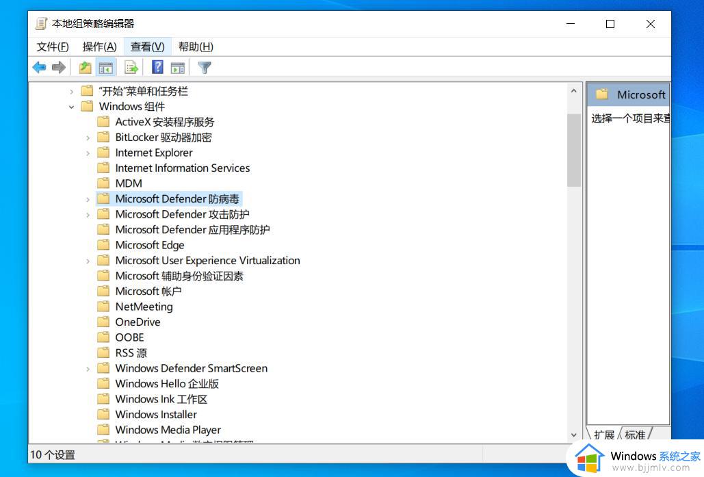 defender怎么关闭win10_win10如何关闭defender