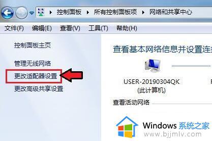 win7电脑蓝牙已配对但连不上怎么办_win7电脑蓝牙设备配对成功无法连接如何解决