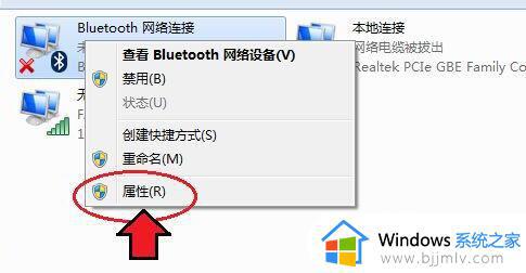 win7电脑蓝牙已配对但连不上怎么办_win7电脑蓝牙设备配对成功无法连接如何解决