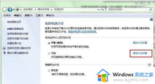 win7电脑没有休眠选项怎么回事 win7电脑休眠选项不见了如何恢复