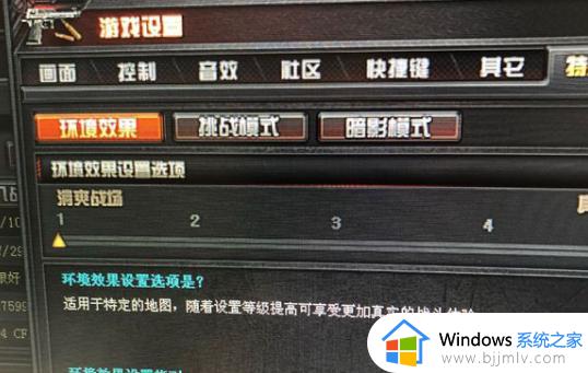 cf烟雾头怎么调win10系统_win10cf烟雾头最新调法2023教程