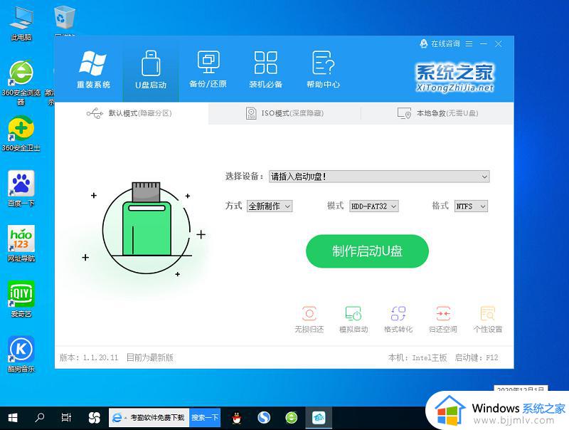 win7蓝屏0xc00000e9无法进系统怎么办_win7蓝屏0xc00000e9简单解决方法