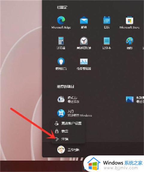 windows11怎么退出管理员_windows11退出管理员教程