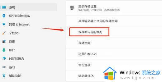 windows11怎么下载到d盘_windows11如何把软件下载到d盘