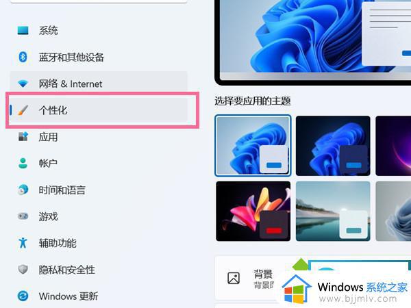 windows11怎么隐藏图标_windows11隐藏图标设置方法