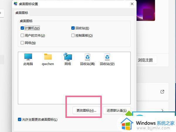 windows11怎么隐藏图标_windows11隐藏图标设置方法