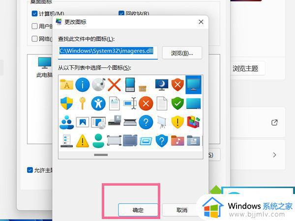 windows11怎么隐藏图标_windows11隐藏图标设置方法