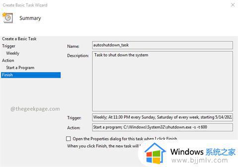 windows11怎么自动关机_windows11如何设置自动关机