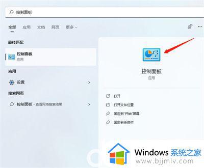 windows11怎样备份系统_windows11备份系统教程