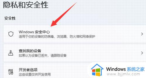 windows11怎样关闭杀毒软件_如何彻底关闭windows11杀毒软件