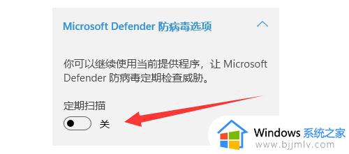 windows11怎样关闭杀毒软件_如何彻底关闭windows11杀毒软件