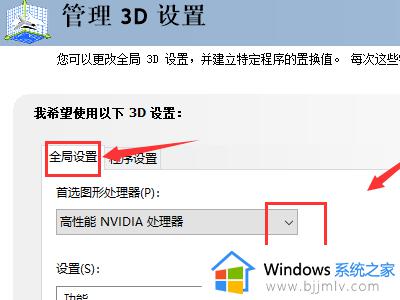 英伟达控制面板只有3d设置怎么办_nvidia控制面板只有3d设置的解决教程