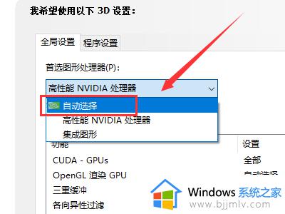 英伟达控制面板只有3d设置怎么办_nvidia控制面板只有3d设置的解决教程