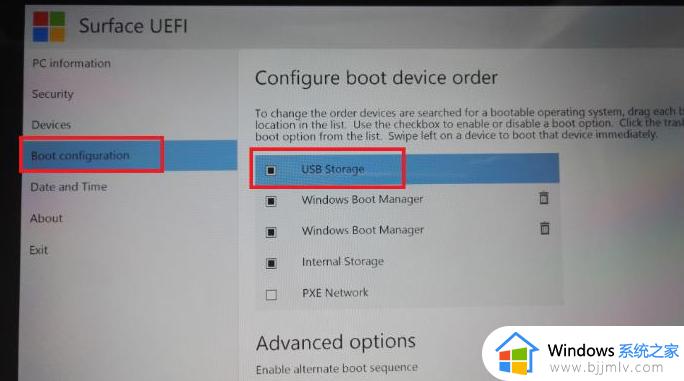 surface进入u盘启动的方法_surface进入u盘启动按哪个键