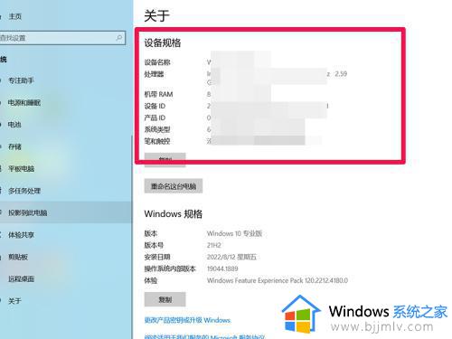 win10电脑配置怎么看_win10如何查看电脑配置