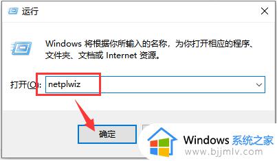 win10电脑如何关闭开机密码_win10电脑关闭开机密码教程