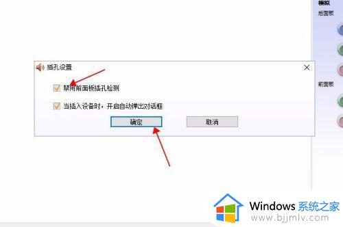 win10电脑扬声器显示未插上怎么办_win10电脑显示未插入扬声器如何处理