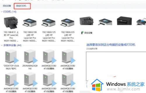 win10发现不了打印机怎么办_win10电脑无法搜索到打印机怎么解决