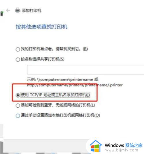 win10发现不了打印机怎么办_win10电脑无法搜索到打印机怎么解决