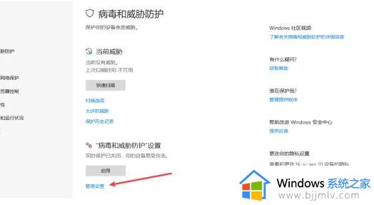 win10防御系统怎么关闭_win10如何关闭防御系统