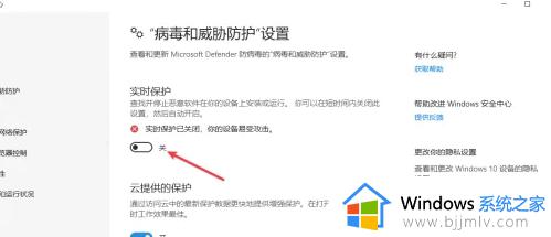 win10防御系统怎么关闭_win10如何关闭防御系统