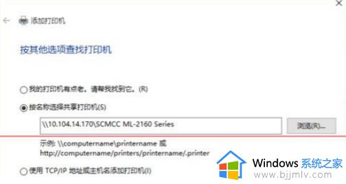 win10访问不了win7共享打印机怎么办_win10连接不了win7共享打印机如何解决