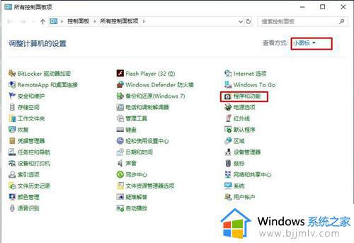 win10访问不了win7共享打印机怎么办_win10连接不了win7共享打印机如何解决