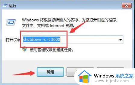 win7电脑定时开关机在哪里设置_win7电脑如何设置定时开关机