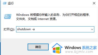 win7电脑定时开关机在哪里设置_win7电脑如何设置定时开关机