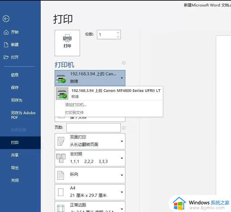 共享win10打印机提示0x0000011b怎么回事_win10共享打印机提示无法连接打印机0x0000011b如何解决