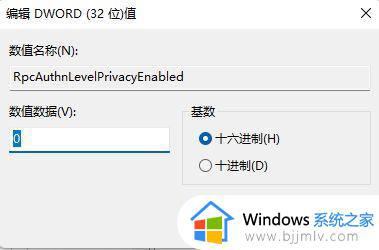 共享win10打印机提示0x0000011b怎么回事_win10共享打印机提示无法连接打印机0x0000011b如何解决