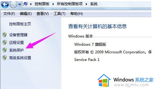 win7电脑如何恢复出厂设置_win7电脑如何重置设置