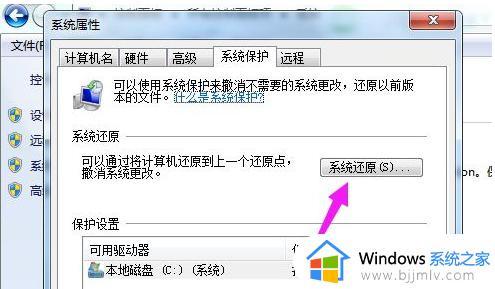 win7电脑如何恢复出厂设置_win7电脑如何重置设置