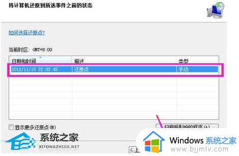 win7电脑如何恢复出厂设置_win7电脑如何重置设置