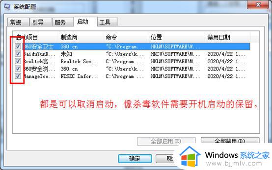 windows7开机启动项在哪里设置_windows7如何手动设置开机启动项