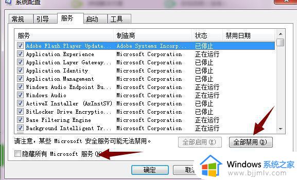 windows7安全模式能进去,但是正常模式进不去如何处理