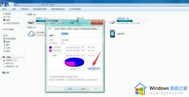 windows7 c盘清理最有效方法_windows7怎样清理电脑c盘无用的东西