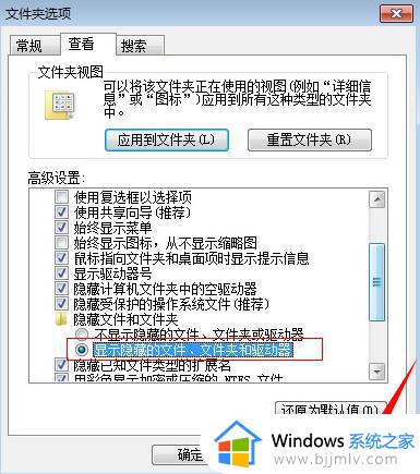 win7电脑如何显示隐藏文件_win7隐藏文件显示步骤