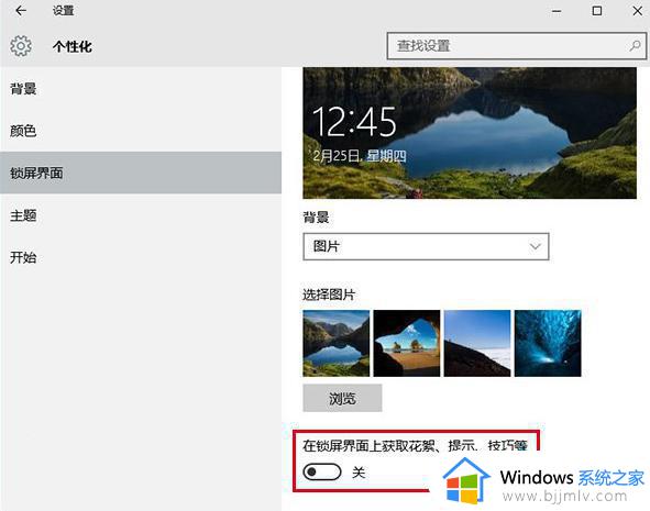 win7电脑锁屏状态的广告如何去掉_win7电脑锁屏广告如何取消