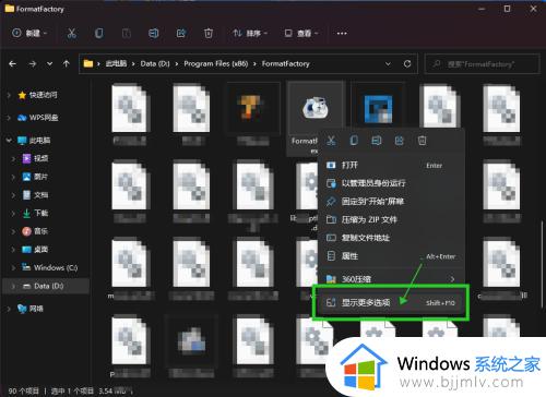 win11怎样创建快捷方式_win11如何添加快捷方式