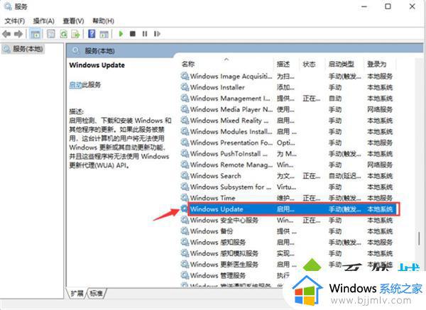 win11怎样关闭更新_win11如何永久关闭更新