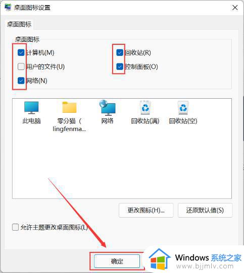 win11怎样将应用固定在桌面_win11桌面应用固定不动方法