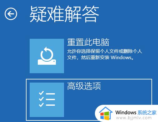 win11怎样进入安全模式_win11如何强制进入安全模式