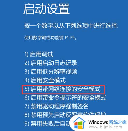 win11怎样进入安全模式_win11如何强制进入安全模式