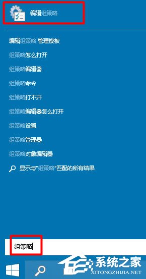 win10打开策略组命令是什么_win10如何打开策略组