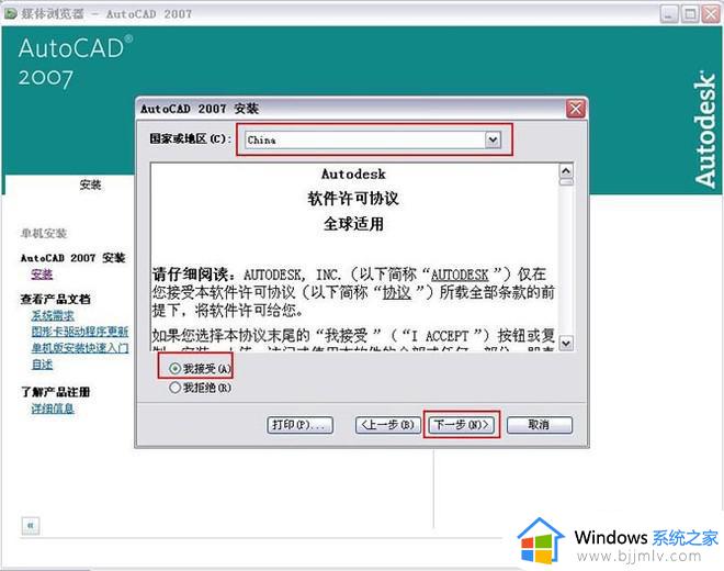 win10可以装cad2007吗_cad2007能不能支持win10