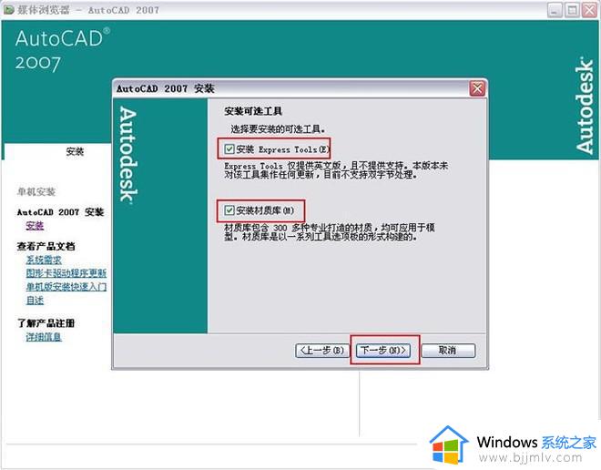 win10可以装cad2007吗_cad2007能不能支持win10