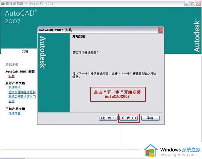 win10可以装cad2007吗_cad2007能不能支持win10