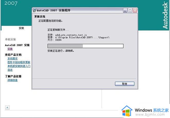 win10可以装cad2007吗_cad2007能不能支持win10