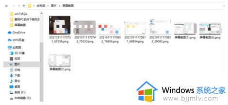 win10快捷键截图保存在哪个文件夹_win10截图快捷键保存路径介绍